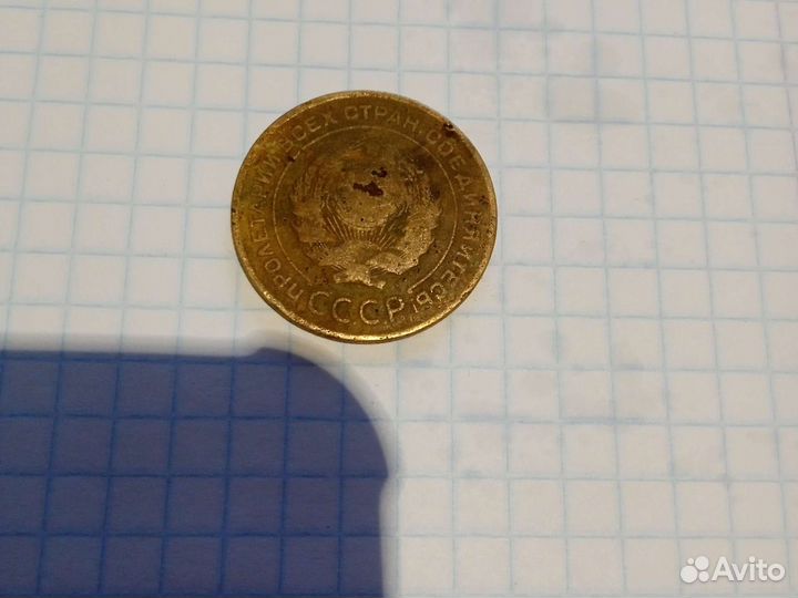 Монета СССР 5 копеек