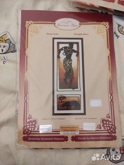 Наборы серии Африканские истории (Золотое руно)