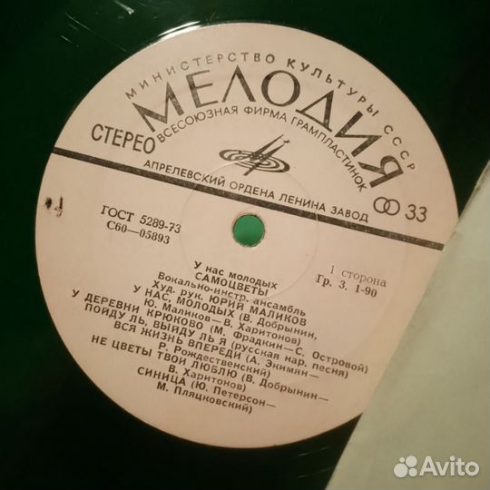 Виниловые пластинки СССР 4