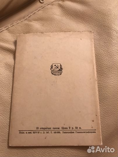 Набор открытых писем Портреты русских художников