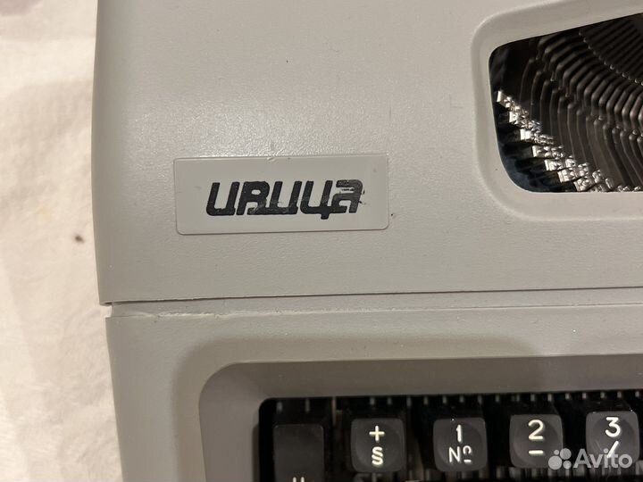 Печатная пишущая машинка