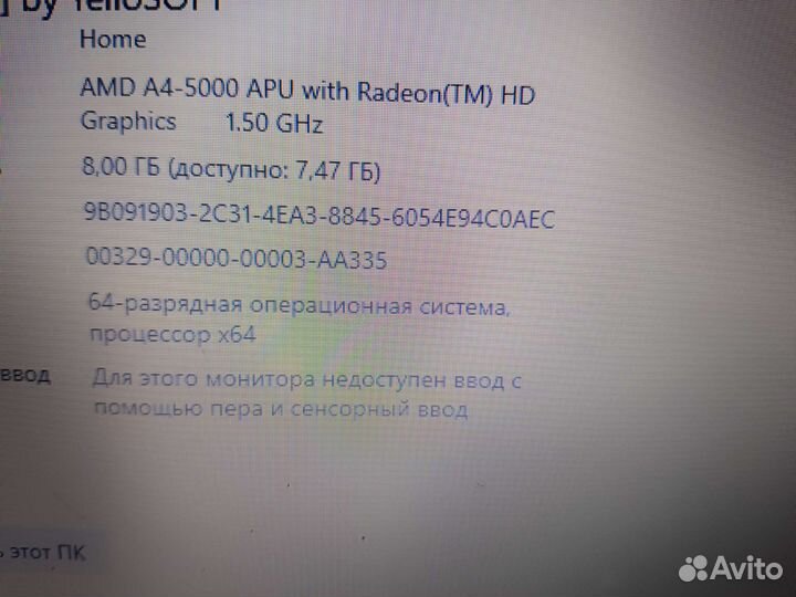 Hp pavilion ноутбук б/у