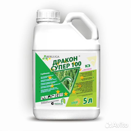 Гербицид - Дракон Супер 100, кэ