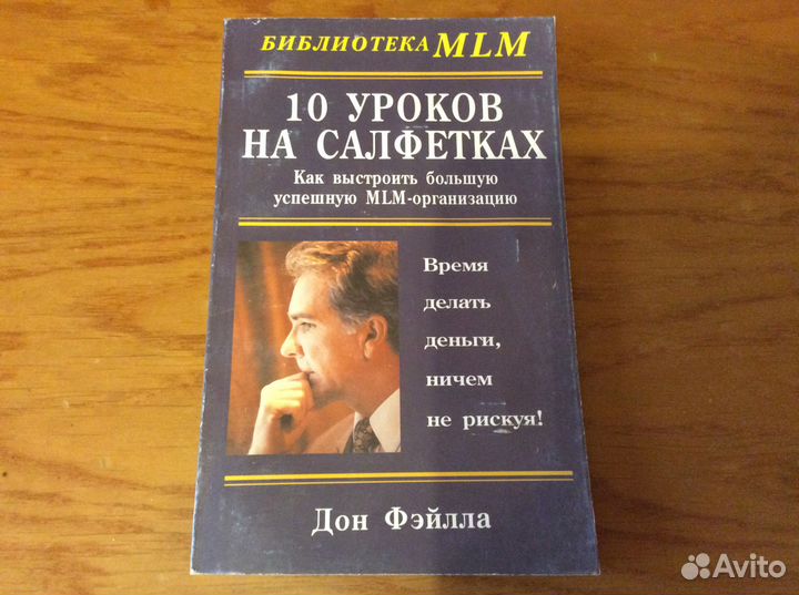 Книги и диски по млм