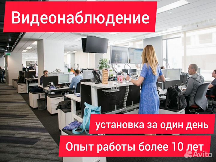 Комплект видеонаблюдения для контроля сотрудников