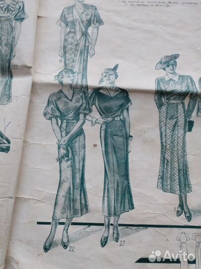 Журнал мод за 1935 год б/у