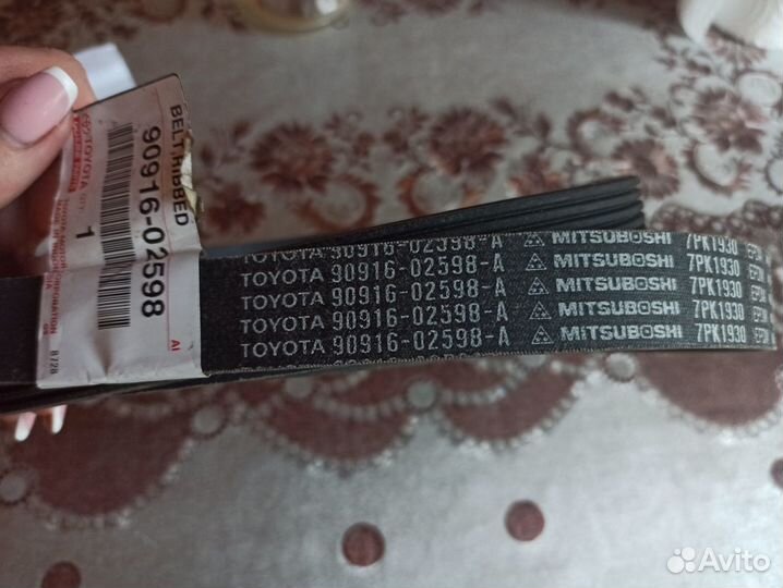 Ремень привода Toyota Avensis 25 кузов 2 л