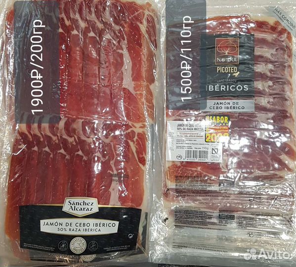 Хамон из европы