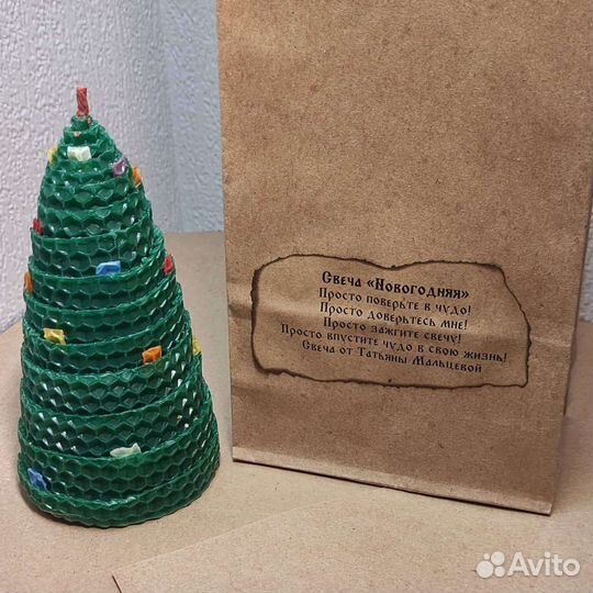 Новогоднее Чудо. Свеча Подарочная