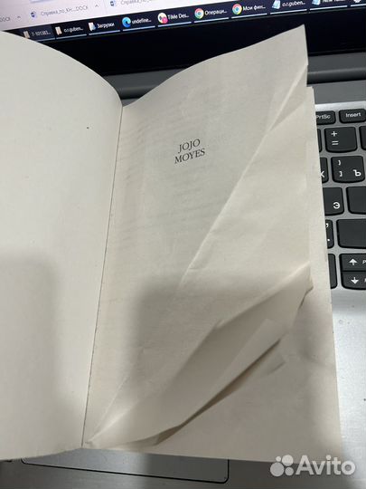 Джоджо Мойес 