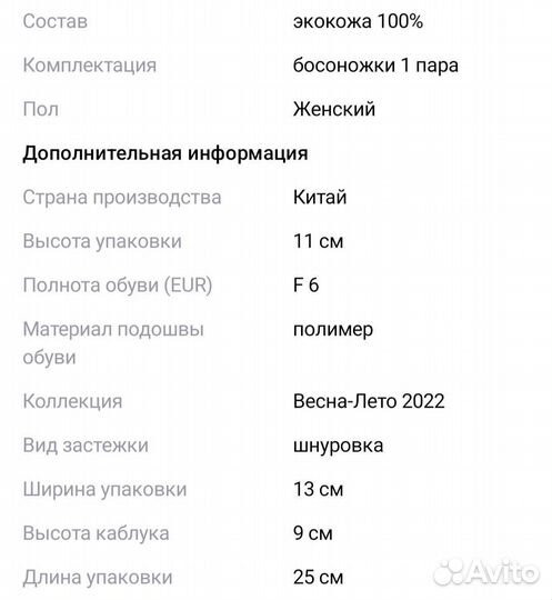 Босоножки 39