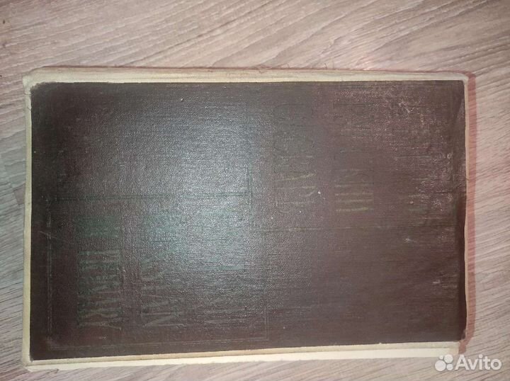 Англо русский словарь