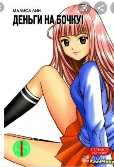 Манга манхва аниме