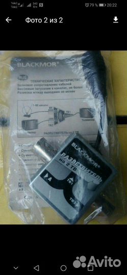 Антенный разветвитель