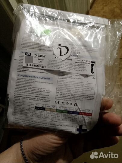 Медицинский колготки