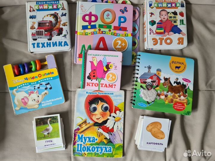Книжки и карточки для малышей