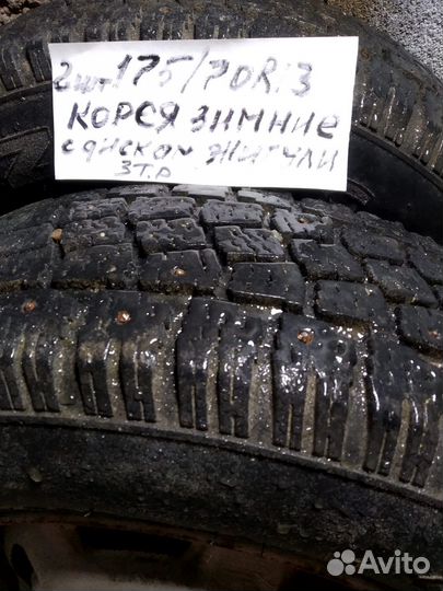 Колеса зимние 175 70 r13