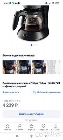 Кофеварка philips