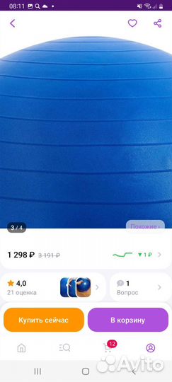 Гимнастический мяч фитбол