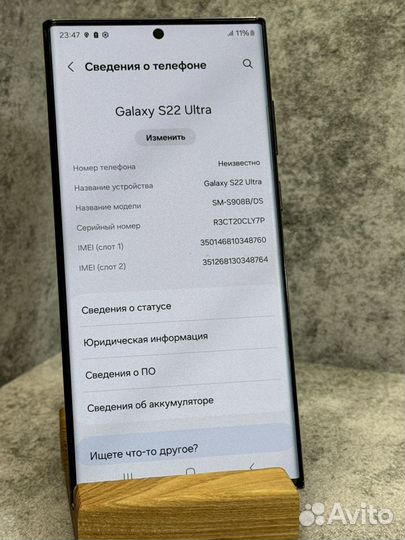 Samsung Galaxy S22 Ultra, 12/512 ГБ