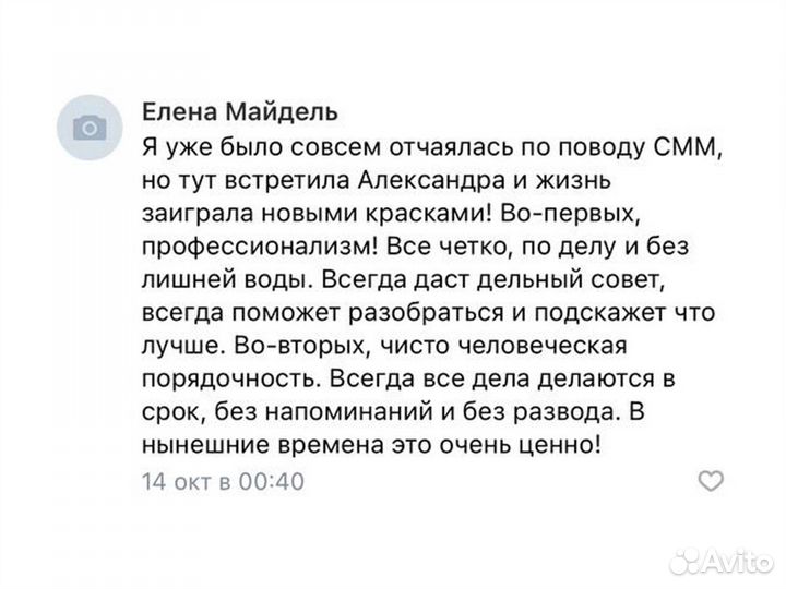 SMM-специалист по Ютуб / Менеджер YouTube канала