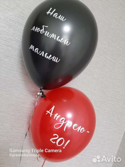 Наклейка на воздушный шар