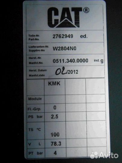 Caterpillar - 1459354