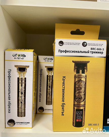 Бритва электрическая триммер для бороды