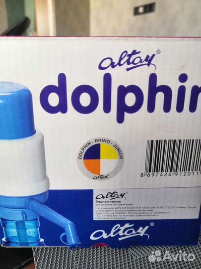 Помпа Dolphin