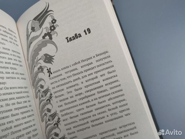 Книга Запретная Любовь