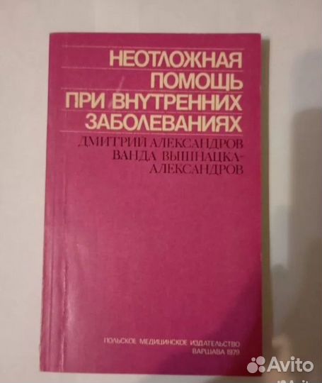 Медицина СССР