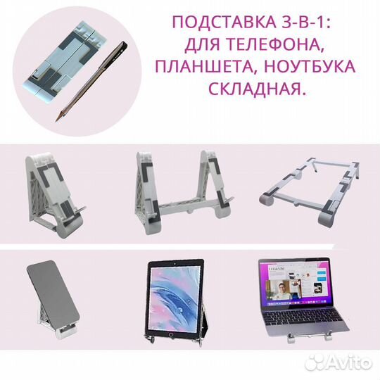 Подставка- держатель для телефона, планшета