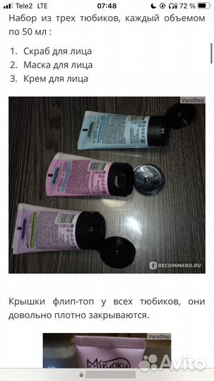 Новый косметический набор для лица