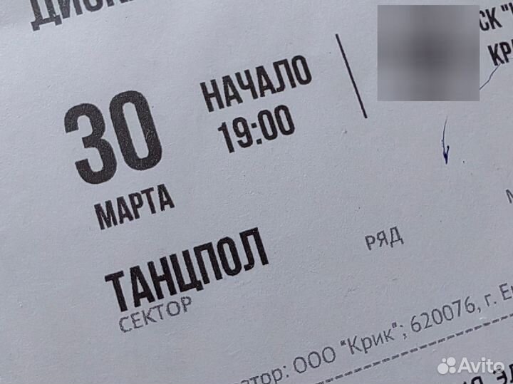 Билеты на концерт Дискач 90-х fest Тверь 19.05.24
