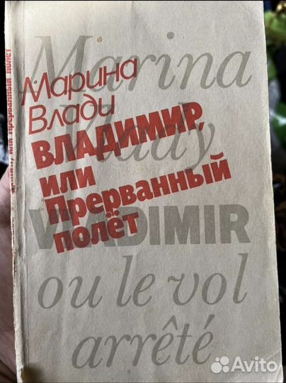 Книга про Высоцкого