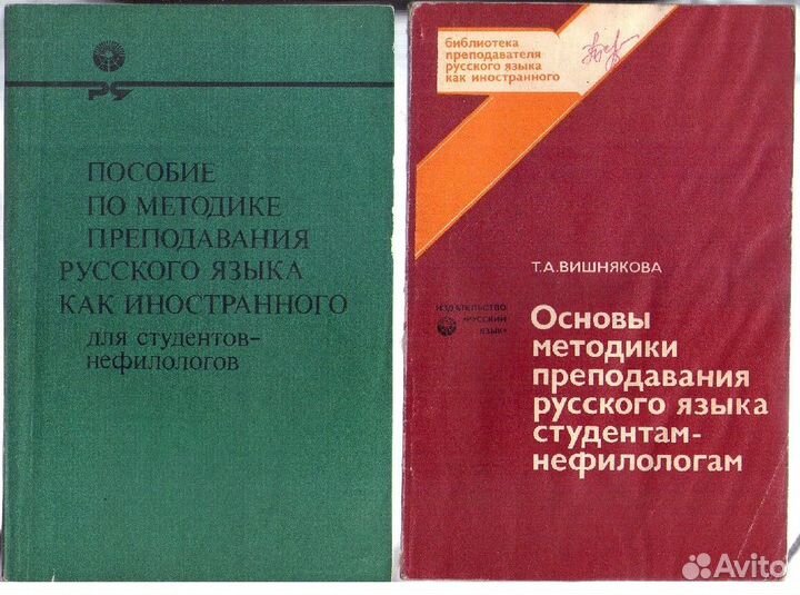 Т.А.Вишнякова Обучение русскому языку++