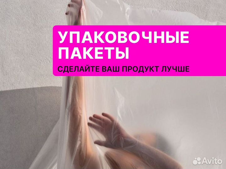 Зип пакеты для wildberries от 1000 шт