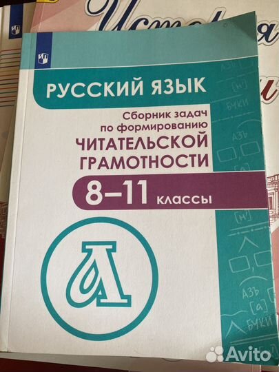 Русский язык 8-11 класс