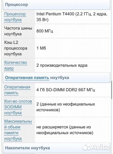 Игровой ноутбук бу
