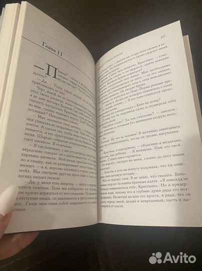 Э Л Джеймс Пятьдесят оттенков серого