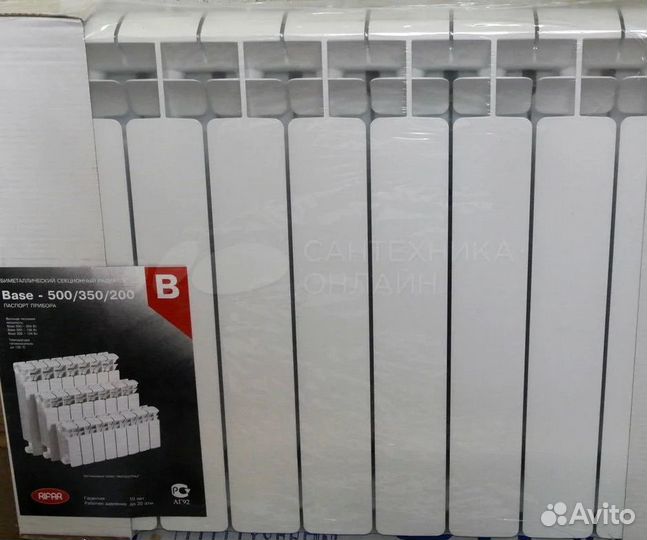 Радиаторы отопления Rifar Base ventil 500/8сееций
