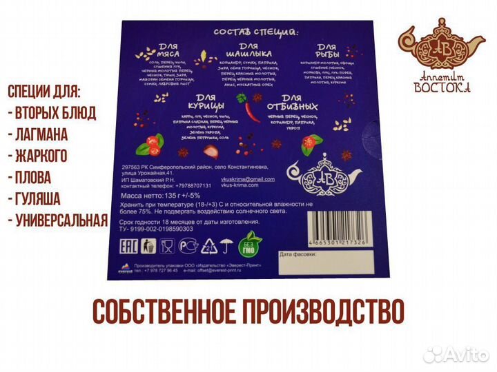 Специи оптом