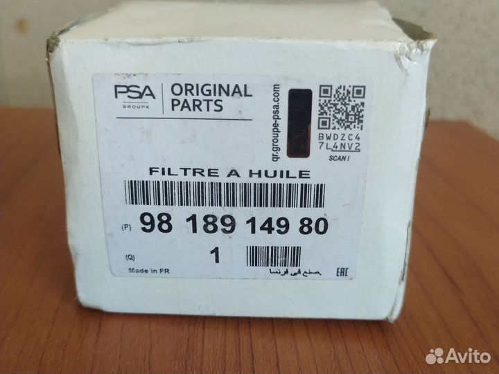 Масляный фильтр Пежо Боксер