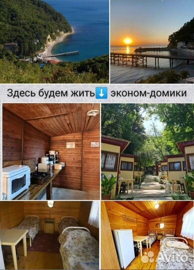 Чёрное море из Воронежа