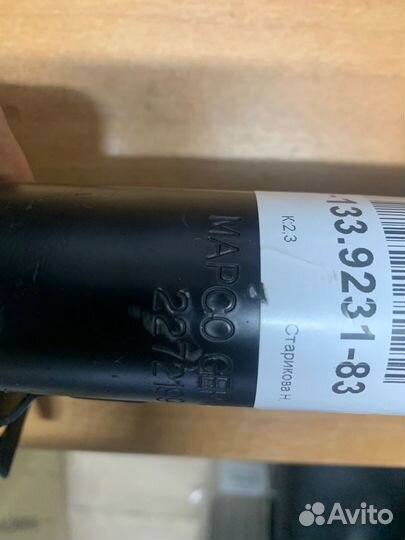 Амортизатор передний левый газовый Ford Fusion