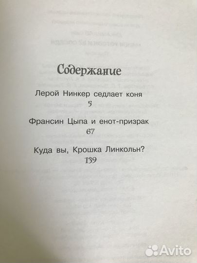 Кейт Ди Камилло, Все книги о Марси Уотсон