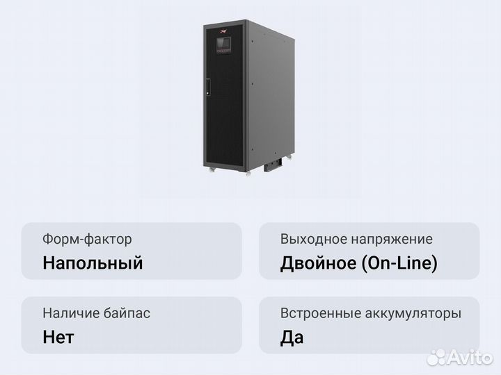 Напольный ибп Kehua MY80