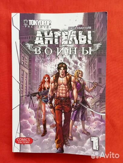 Манхва Манга Ангелы войны Джей Хван Ким
