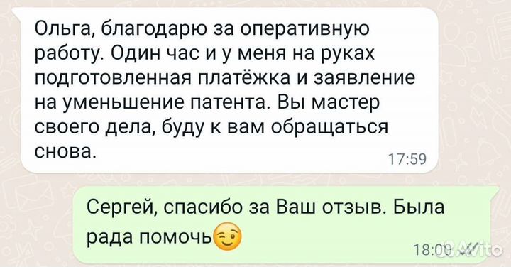 Бухгалтер ип, 3-ндфл, Маркетплейсы, Патент