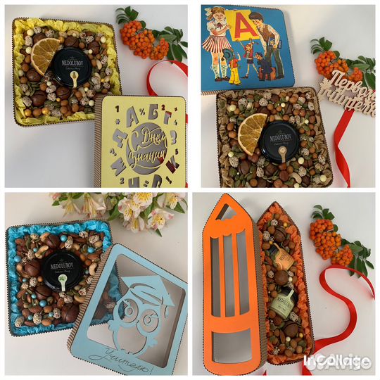 Подарок на 1 сентября